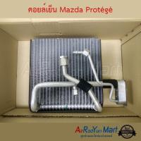 ราคา คอยล์เย็น Mazda Protégé มาสด้า โปรทูเจ #ตู้แอร์ #คอยเย็น (6518447254)