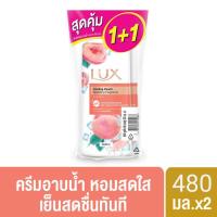 ราคา Lux Cooling Peach Body Wash 480 ml. ครีมอาบน้ำลักส์ คูลลิ่ง พีช 480 มล (4918012111)