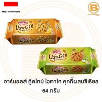 ราคา อาร์นอตส์ กู๊ดไทม์ ไวทาโก คุกกี้ผสมซีเรียล 64 กรัม Arnott's Good Time Vita Go! Cereal Biscuit 64 g. EXP [30/06/2021] (4381088675)