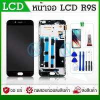 ราคา LCD Display หน้าจอ oppo R9s หน้าจอ oppo R9s จอชุด LCD oppo R9s (3159481078)