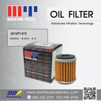 ราคา กรองน้ำมัน เครื่องมอเตอร์ไซต์ YAMAHA M-Slaz, R15, X-MAX, HONDA X-ADV 750 ยี่ห้อ MAXUM-TECH 60-MT141E (2078280534)