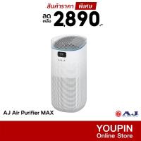 ราคา [2890 ดูโค้ดรูป 2] AJ Air Purifier MAX เครื่องฟอกอากาศ(GB Ver.)สำหรับห้องขนาด 50 ตรม. กรองฝุ่น PM2.5 พร้อมส่ง -30D (8802631009)