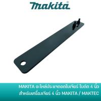 ราคา อะไหล่ประแจถอดใบเจียร์ ใบตัด สำหรับเครื่องเจียร์ 4 นิ้ว Makita และ Maktec [782420-7] M0910B / M9513B (3625120522)