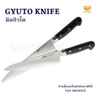 ราคา มีดเชฟญี่ปุ่น มีดกิวโต Gyuto Knife มีดแล่ มีด มีดทำครัว มีดทำอาหาร (6841291253)