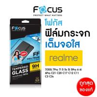 ราคา ฟิล์มกระจกเต็มจอ ใส Focus Realme 10T 9i 9Pro 9ProPlus(5G) 8 7(5G) 7Pro 7i 5 5s 5i 5Pro 6 6i C31 C35 C25 C21 C53 C55 C51 (7880362489)
