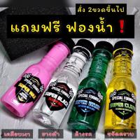 ราคา น้ำยาขัดยางดำ Superblackโคตรยางดำ /น้ำยาเคลือบชุดสี /น้ำยาล้างรถ /น้ำยาขจัดคราบ (สั่งแบบ 2ขวดขึ้นไป แถมนฟองน้ำ1ชิ้น ) (8819968942)
