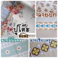 ราคา ผ้าปูโต๊ะกันน้ำ เกรดA สไตล์ญี่ปุ่น (ตัดขายเป็นเมตร) หน้ากว้าง1.4เมตร พลาสติก / ผ้ายาง ปูโต๊ะ ญี่ปุ่น เรียบ ปตต (5326181595)