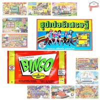 ราคา มี13แบบเกมเศรษฐี เกมบิงโก Bingo เกมกระดานสุดคลาสสิค (11603601836)