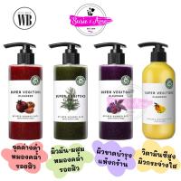 ราคา Wonder Bath Super Vegitoks Cleanser คลีนซิ่งผักจากน้ำผักผลไม้เข้มข้น (2446415153)