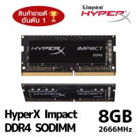 ราคา โปรแรง6.6⚡️RAM ใหม่!!⚡️8GB (8GBx1) DDR4/2666 RAM NOTEBOOK (แรมโน้ตบุ๊ค) KINGSTON HyperX IMPACT (KF426S15IB/8) (2418846508)