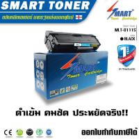 ราคา จัดส่งฟรี !! Smart Toner ตลับหมึกพิมพ์เลเซอร์เทียบเท่า Samsung รุ่น MLT-D111S (316466924)