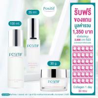 ราคา POSITIF Set ผิวหน้ากระจ่างใส Blanc Luminessence (489749646)