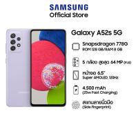 ราคา Samsung Galaxy A52s 5G (8 /128GB) (11830544845)