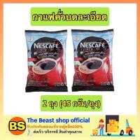 ราคา The beast shop_2x[45กรัม] Nescafe Red Cup Coffee เนสกาแฟ เรดคัพ กาแฟสำเร็จรูปชนิดถุง กาแฟแบบผง ผงกาแฟ กาแฟบดผง (2388931602)