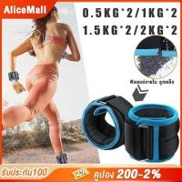 ราคา ที่ถ่วงน้ําหนักขา ถุงทรายถ่วงน้ำหนัก ข้อเท้า 2 ชิ้น 1 คู่ ถุงทรายถ่วงขา ถุงทราย Ankle Weight Sandbag 1/2/3/5kg 2 ชิ้น (3663573953)