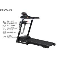 OMA ลู่วิ่งไฟฟ้า มอเตอร์ 1.5 HP รุ่น OMA-5102EBM
