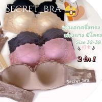 ราคา เสื้อใน Beena B259 มีโครง ลูกไม้บังทรง ฟองน้ำบาง ลูกไม้สวยงามมากผ้านิ่มถนอมอก (3819436065)