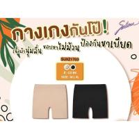 ราคา Sabina กางเกงชั้นในกันโป๊ รุ่น Panty Zone รหัส SUXZ1703 (8276215573)