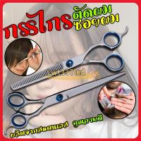 ราคา ชุดกรรไกรตัดผม กรรไกร กรรไกรตัดผม กรรไกรซอยผม สแตนเลสแบบฟันปลาและแบบซอย ใบมีดคมกริบ ยาว 7 นิ้ว สำหรับช่างมืออาชีพ (3926263446)