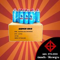 ราคา Super Gas แก๊สกระป๋อง (⚡ขายราคาส่ง ซื้อยกลัง) ความจุก๊าซ 250 กรัม ใช้ได้ยาวนานต่อเนื่อง 2-3 ชั่วโมง (1938600256)