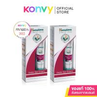 ราคา [แพ็คคู่] Himalaya Herbals Under Eye Cream [15ml x 2pcs] หิมาลายา อันเดอร์ อาย ครีม คืนความสดใสให้ผิวรอบดวงตา. (1531864100)