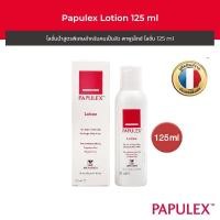 ราคา [ซื้อ 2 จ่าย 1] Papulex Lotion โลชั่นน้ำสูตรพิเศษสำหรับคนเป็นสิว พาพูเล็กซ์ โลชั่น EXP.28/01/24 (8628349972)