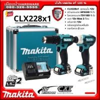 ราคา MAKITA CLX228X1 CLX228 - 12v COMBO KIT HP333DZ สว่านกระแทกไร้สาย + TD110DZ ไขควงกระแทก / HP333 / TD110 (8849668420)