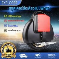 ราคา ⭐ไฟฟ้า unicycle สมดุลสกู๊ตเตอร์แบตเตอรี่รถแบตเตอรี่ล้อเดียวผู้ใหญ่เด็กสมาร์ท ล้อเดียวไฟฟ้า รถไฟฟ้า จักรยานไฟฟ้าล้อเดียว (3167962915)
