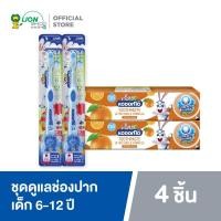 ราคา KODOMO แปรงสีฟันเด็ก โคโดโม Soft & Slim 6-12 ปี 2 ด้าม (คละสี) + ยาสีฟัน โคโดโม แบบครีม กลิ่นส้ม 40 กรัม 2 หลอด (1107997415)