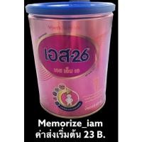 ราคา S26 SMA เอส26 เอสเอ็มเอ สูตร1 ขนาด400กรัม (8779618365)