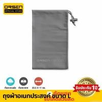 ราคา [26บ. SODUPOXJL] Orsen ซองผ้า ถุงผ้า หูรูด ซองใส่พาวเวอร์แบงค์ กันฝุ่น PowerBank ซองมือถือ กระเป๋า (8990559245)