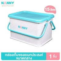 ราคา Nanny กล่องเก็บของ กล่องเก็บของอเนกประสงค์ ขนาดกลาง รุ่น N3030 มีหูหิ้ว ฝาล็อคได้ 2 ด้าน (7456007219)