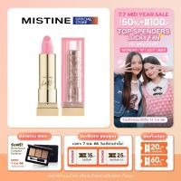 ราคา MISTINE BOSS SUPER BALM LIP GLOW ลิปบาล์ม 3.3 G (855521500)