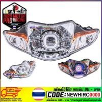 ราคา ยกเลิก ชุดไฟหน้าแต่ง ไฟโปรเจคเตอร์ WAVE-110I (1609616529)