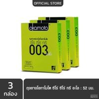 ราคา Okamoto 003 Aloe ถุงยางอนามัยโอกาโมโต ซีโร่ ซีโร่ ทรี อะโล x3 (902604586)