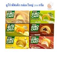 ราคา Euro Cake ยูโร่ พัฟเค้กสอดไส้ มีให้เลือก 8 รส กล่องใหญ่ 204g. (5226884504)