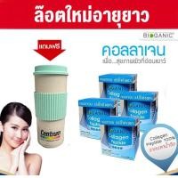ราคา จัดส่งไวที่สุดBioganic Collagen Peptide 100% (100g) แถมฟรีกระบอกน้ำพลาสติกสุดน่ารัก (6160140902)