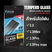 ราคา [Focus] ฟิล์มกระจกเต็มจอ แบบด้าน สำหรับiPhone 13/13Mini/13Pro/13Pro max (17386124351)