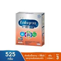 ราคา Enfagrow เอนฟาโกร สมาร์ทพลัส นมผงชนิดละลายทันที สูตร 3 กลิ่นวานิลลา 525 ก. (1329542441)