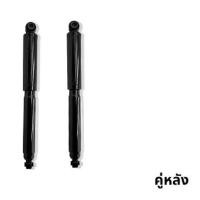 ราคา TOKICO GAS SHOCKS โช๊คอัพคู่หลัง รุ่น TOYOTA : AVANZA F601 , F602 1.3L ปี 04-10 (9149373781)