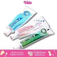 ราคา [ ส่งด่วน - ราคาถูก ] Mistine ยาสีฟันสมุนไพรสกัด เดนทิส Herbal Extracted Toothpaste Dentiss 40กรัม (velvetcosme) (2448745198)