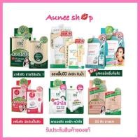 ราคา BK Mask Acne เเบบซองขนาด 4g. ยกกล่อง 6 ซอง (4437161588)