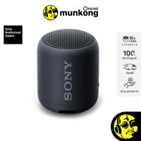 ราคา [รับcoin 10%] Sony SRS-XB12 ลำโพงไร้สาย ประกันศูนย์ไทย Sony โค้ด CCB4MAR500 (4115672027)