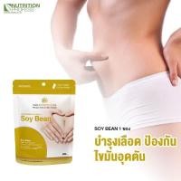 ราคา Gold Princess Soy Bean สีทอง บรรจุ 40 เม็ด (8813338805)