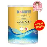 ราคา Donutt Collagen Dipeptide [กระป๋องทอง] คอลลาเจนไดเปปไทด์ พลัสแคลเซียม 120,000 มก. ตราโดนัทท์ (บรรจุ 120 กรัม) (3497934310)