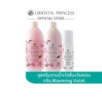 ราคา Oriental Princess แพ็ค 3 ชิ้น Oriental Beauty Blooming Violet Shower Cream 400ml.& Body Lotion 400ml. & Deodorant 70ml. (5835984183)