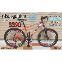 ราคา LANDKING จักรยานเสือภูเขา ตัวถังอลูมิเนียม 26" เกียร์ 21 สปีด ชิมาโน่ ยี่ห้อ (1607917450)