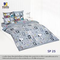 ราคา TOTO ผ้านวมขนาด 6ฟุต(ไม่รวมผ้าปู) ลายSP25 สนู๊ปปี้ (Snoopy) (5439359626)