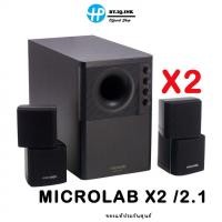 ราคา ลำโพง microlab x2 /2.1BIuetooh 25 watt มาพร้อมกับซับวูฟเฟอร์และลำโพง 2 ตัว ของแท้ประกันศุนย์ไทย 1ปี (4715422081)