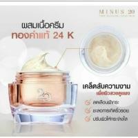 ราคา ครีมMinus 20 ครีมไมนัส20 ขนาด 30g สินค้าใหม่ หมดอายุ 19.10.2025 พร้อมส่งของ 2-4 วันได้รับของ (4109623697)